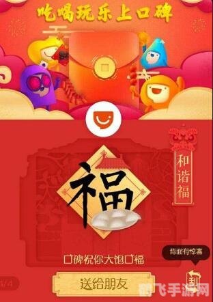 和谐福图片大全,和谐福手游攻略,探索福运之旅