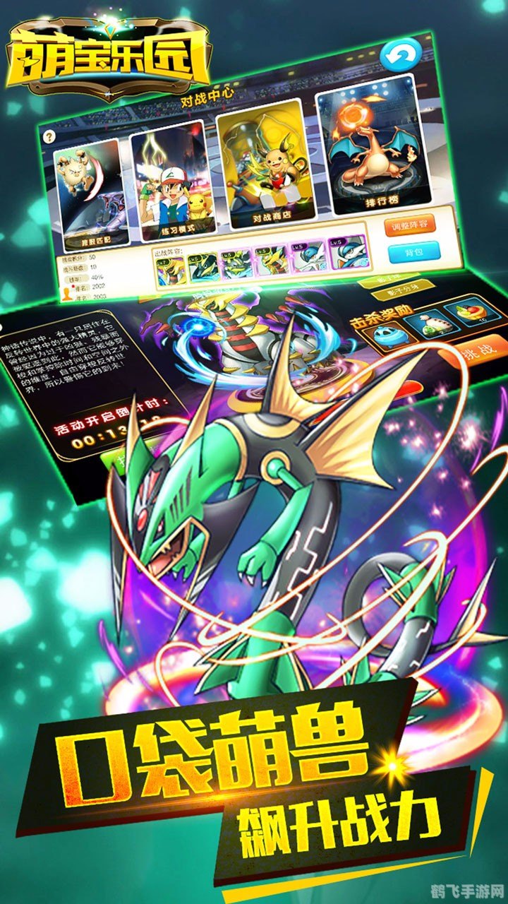 口袋双子星,口袋双子星手游攻略,探索星际奥秘,成为口袋宇宙的主宰!