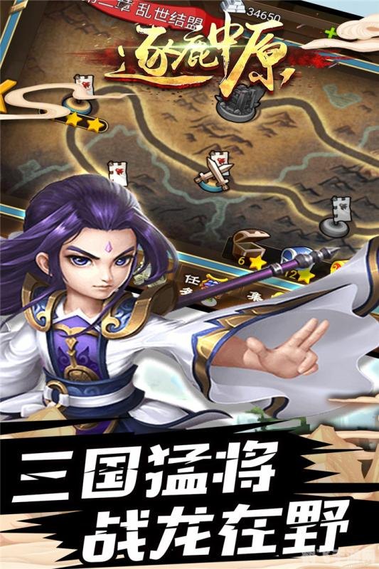 泥巴三国演义手游攻略,逐鹿中原,智取天下