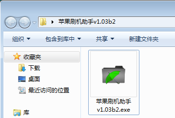 苹果刷机助手v1.28,苹果刷机助手v1.28，一键刷机，轻松升级你的游戏体验