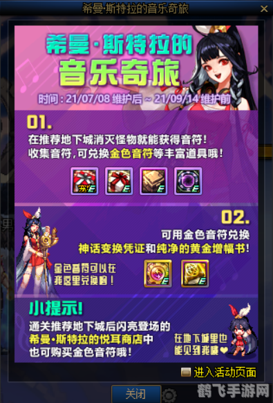 音悦台mini,音悦台mini手游攻略,跃动音符间的音乐之旅