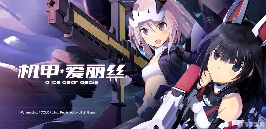 机甲爱丽丝怎么玩,机甲爱丽丝游戏攻略，玩转机甲世界