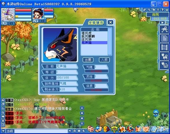 大话水浒浪子技能全解析,打造最强角色攻略!