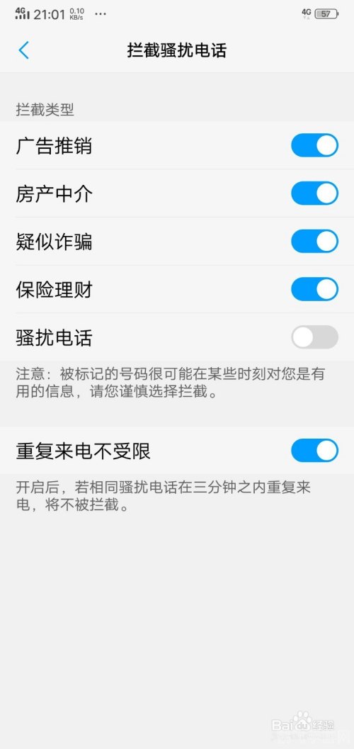 屏蔽短信软件,屏蔽短信骚扰，这些软件来帮忙！