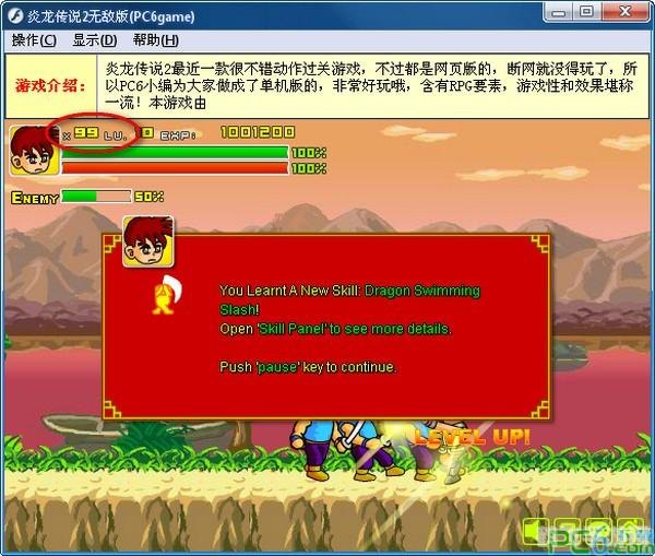 炎龙传说2三度冲击手游攻略，冲击高分的秘诀