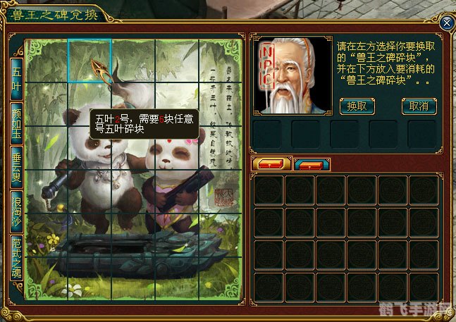 御兽王者游戏,御兽王者，驯服神兽，成为最强御兽师！