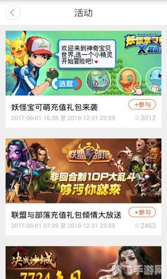 7233游戏盒子，手游玩家的宝藏平台与攻略指南