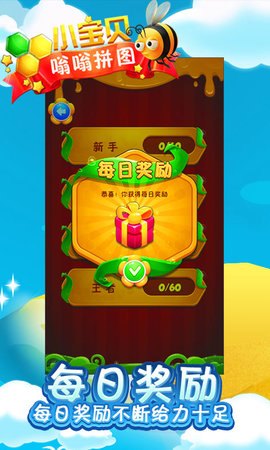 喜羊羊拼图游戏手游攻略,挑战智力,还原可爱喜羊羊!