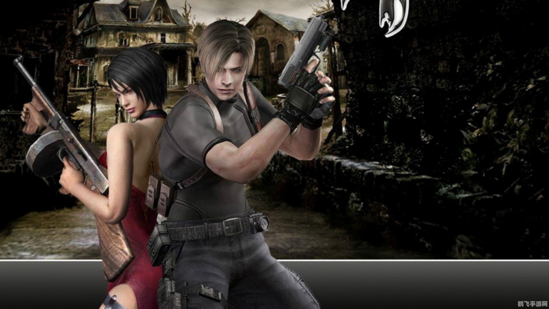 生化危机4高清版,生化危机4