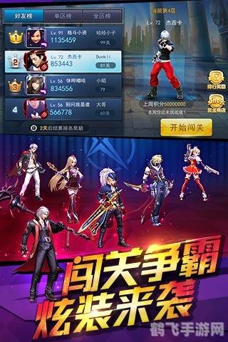 天天炫斗电脑版热血格斗新体验