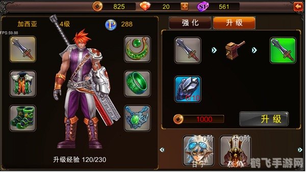 游戏装备购买指南，打造你的专属游戏角色