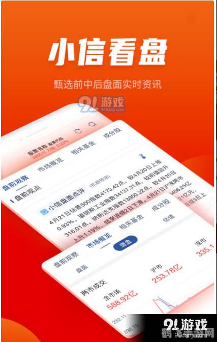 金太阳炒股软件，手游玩家的股市征战指南