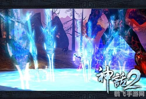 神话2,探索奇幻之旅