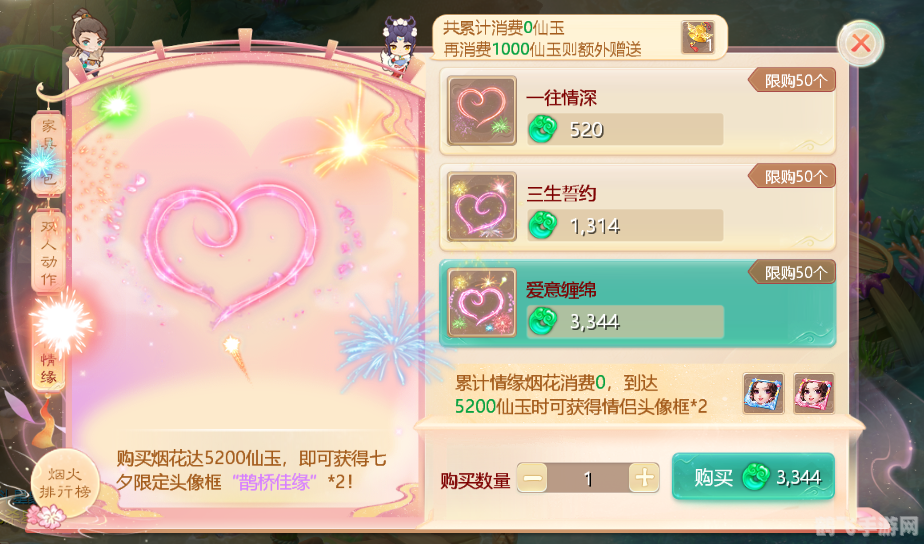 七夕特辑，手游情缘奇缘浪漫攻略与出租自己价格指南