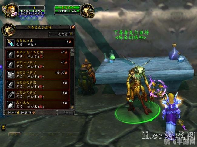 熊猫人炼金训练师,炼金秘诀与攻略