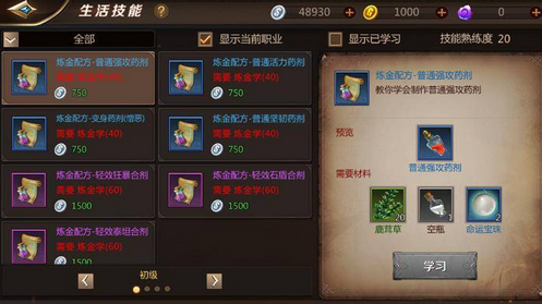 熊猫人炼金训练师,炼金秘诀与攻略