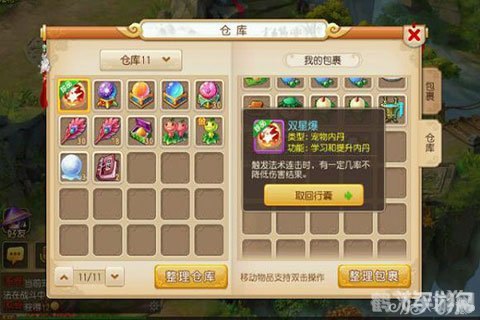 手游梦幻宝藏岛日赚50元攻略