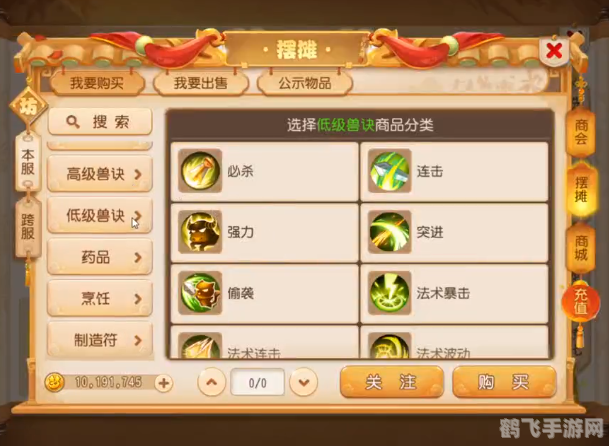 手游梦幻宝藏岛日赚50元攻略