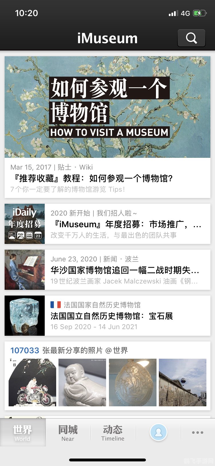 春雨app游戏攻略,探索新世界的必备指南