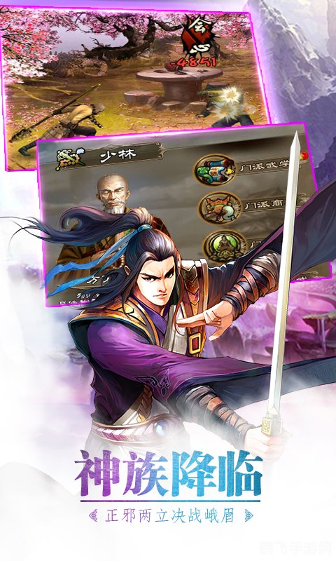 武林英雄360游戏攻略与资讯全解析