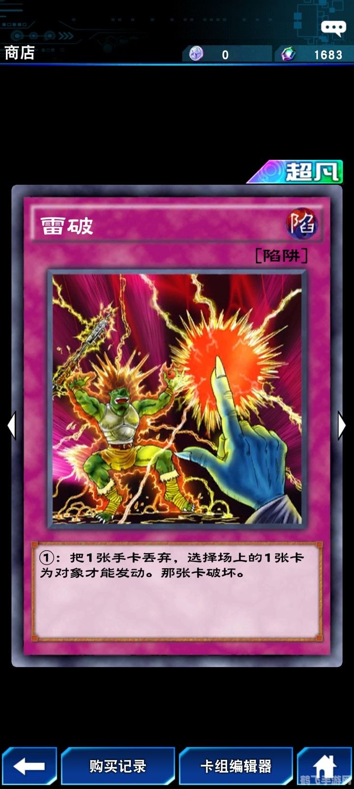 游戏王手游攻略,成为真正的游戏王!