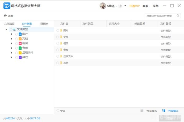 U盘强制格式化后的数据恢复与手游数据备份攻略