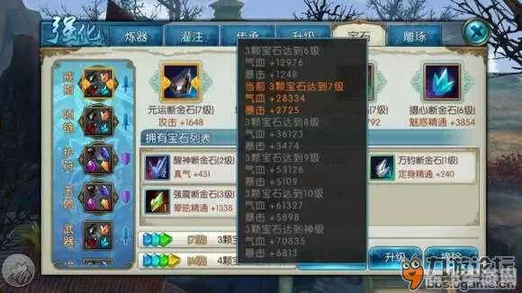 充能绿柱石制作攻略,手游中的宝石匠心