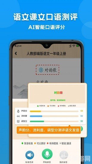 学拼音软件,助力孩子打好语言基础