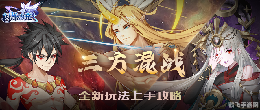 神遗之城手游攻略,玩转三方势力混战 神遗之城手游攻略,玩转三方势力混战