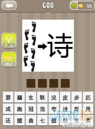 疯狂猜成语脚印和诗,疯狂猜成语，跟随脚印，诗意猜谜，开启智慧之旅