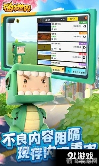 迷你世界领皮肤教学,迷你世界轻松领取精美皮肤攻略
