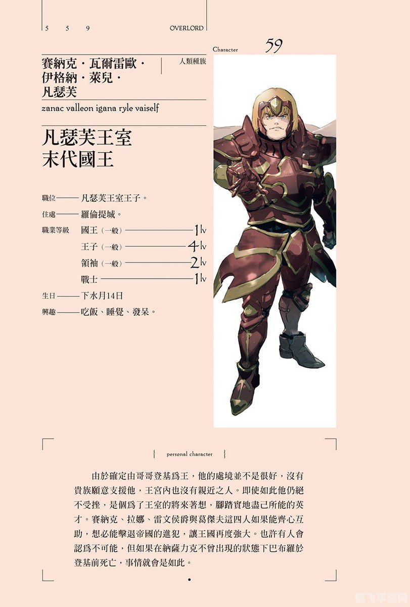 角色了解