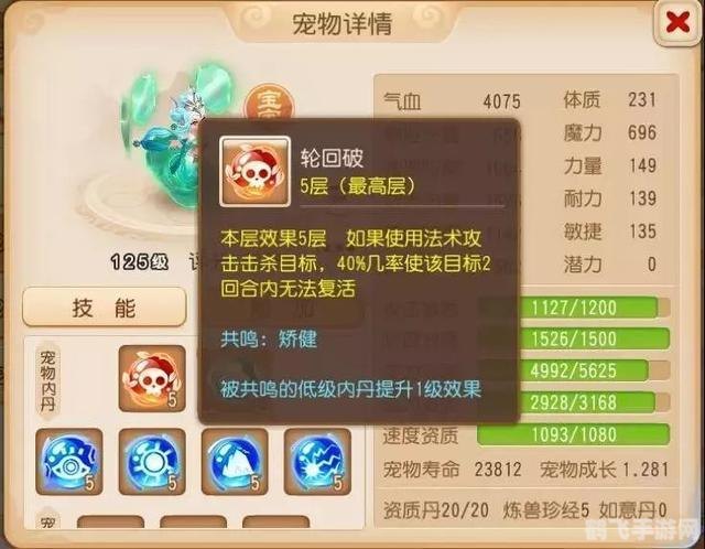 口袋西游法皇加点攻略，打造输出与生存并重的强大角色