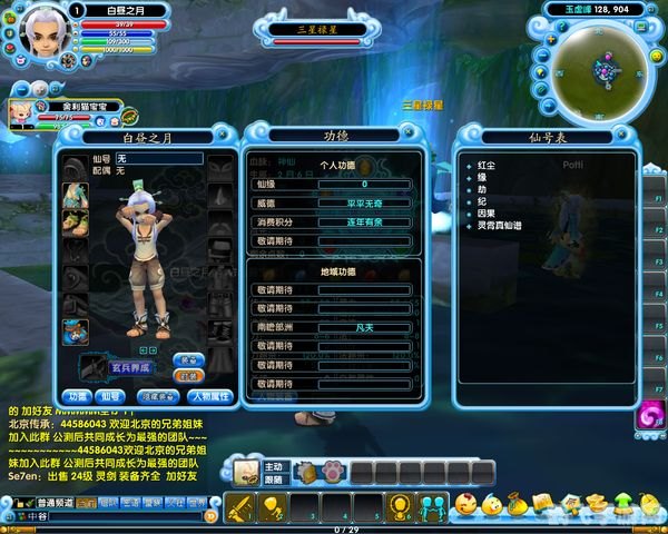 口袋西游法皇加点攻略，打造输出与生存并重的强大角色