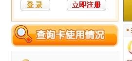 骏网一卡通