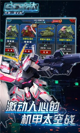 SD敢达OL手游攻略，打造你的无敌机甲战队