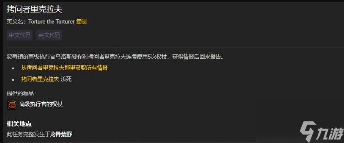 拷问者里克拉夫手游攻略,成为顶尖拷问者的秘诀
