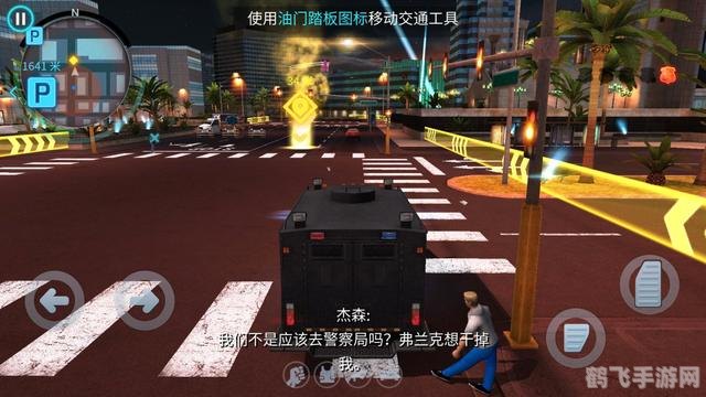 孤胆车神，维加斯热血都市冒险攻略