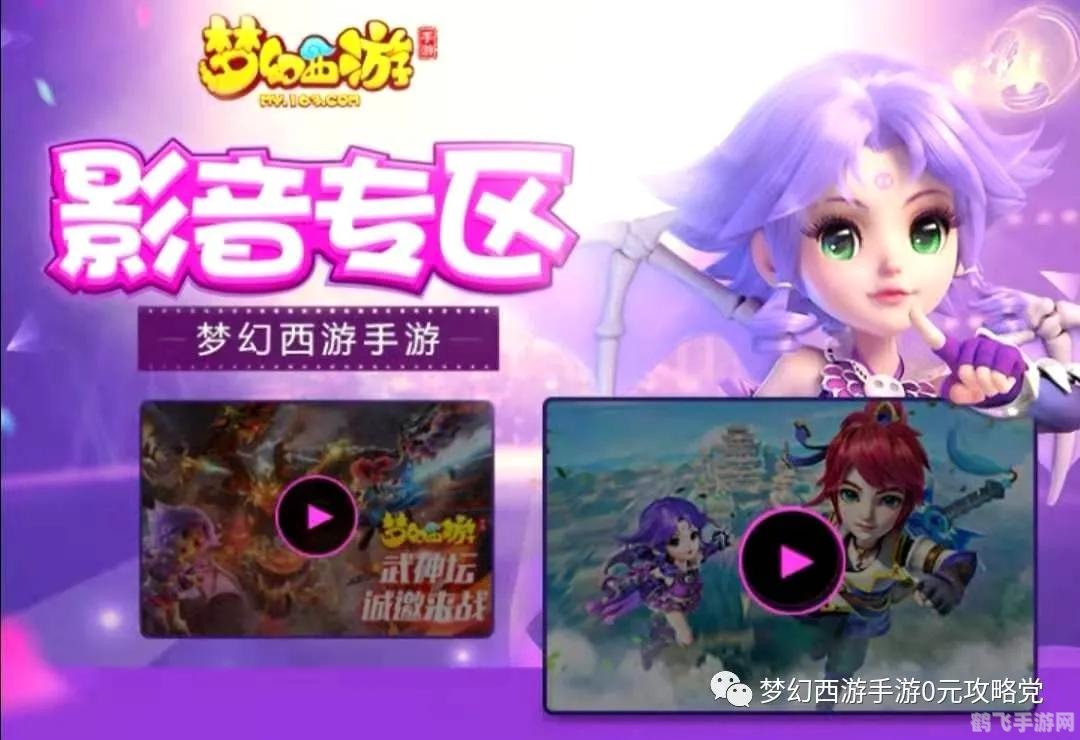 蝌蚪娱乐平台手游攻略，玩转梦幻西游手游的秘诀