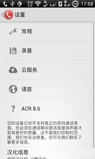 通话录音软件推荐，ACR通话录音，功能全面，操作简单
