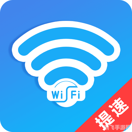 WiFi大师手游攻略,成为无线网络掌控者的秘诀