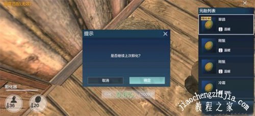 妄想山海孵蛋没有进度,妄想山海孵蛋无进度问题解析与攻略