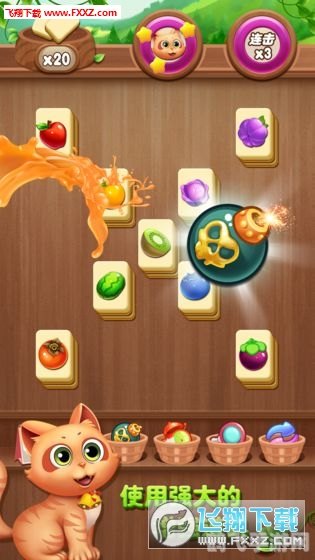 开心果蔬连连看,开心果蔬连连看手游攻略,果蔬世界,连出乐趣与智慧