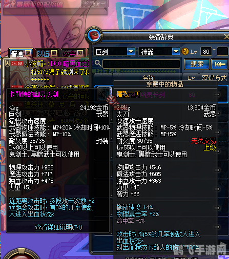 卡勒特的幽灵长剑,卡勒特的幽灵长剑,手游攻略与玩法详解