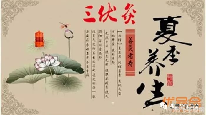 养生之道