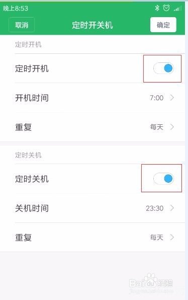 安卓定时开关机软件,智能管理手机时间