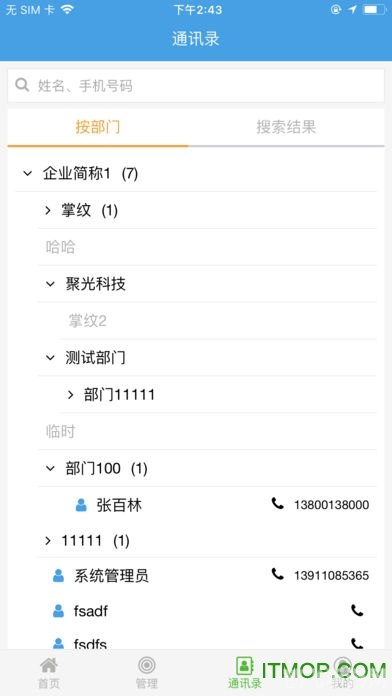 一、浩顺云服务简介