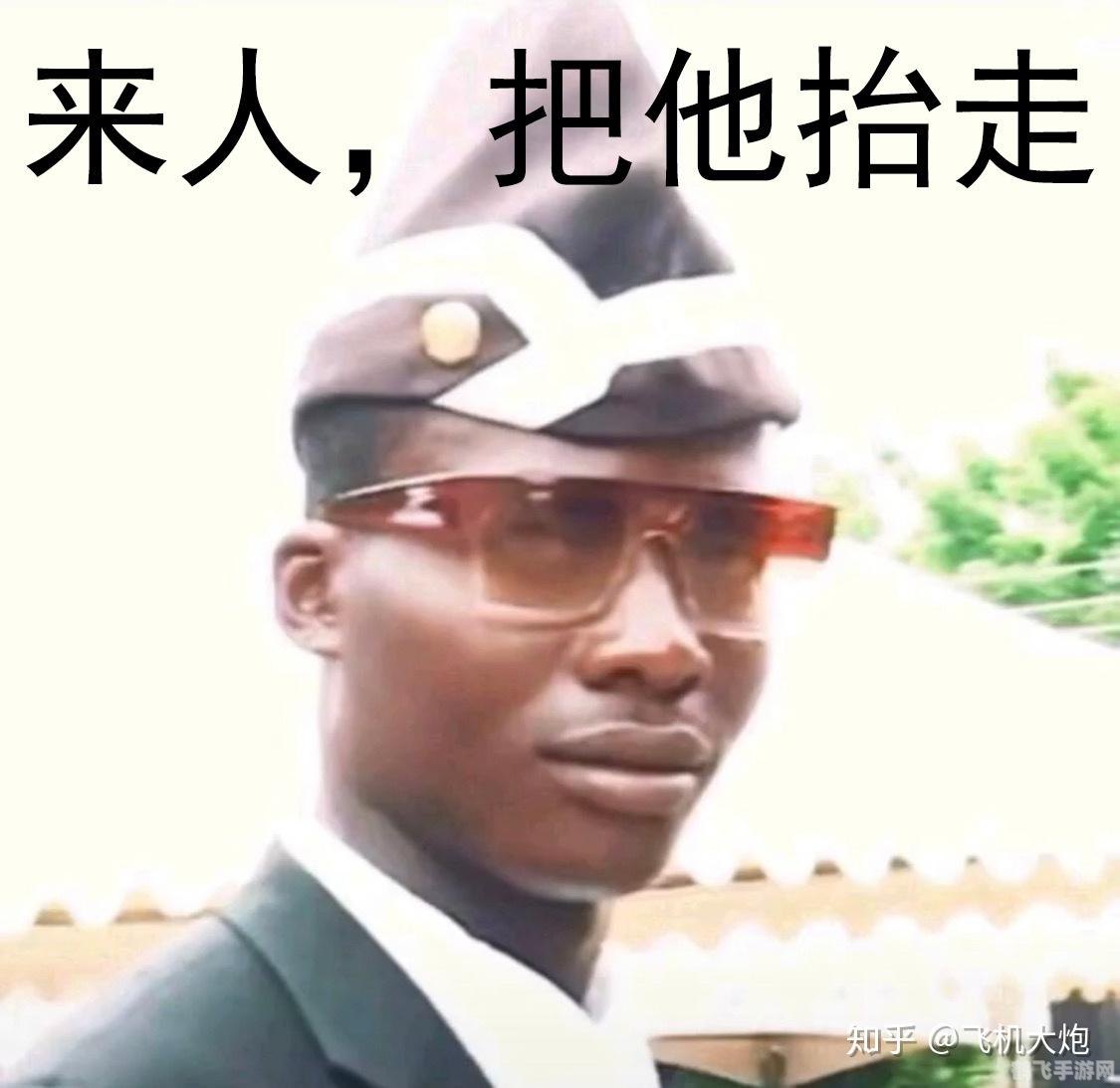 黑人抬棺表情包,表情包策略