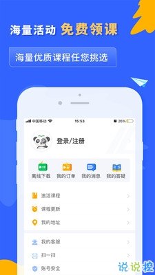 之了课堂APP