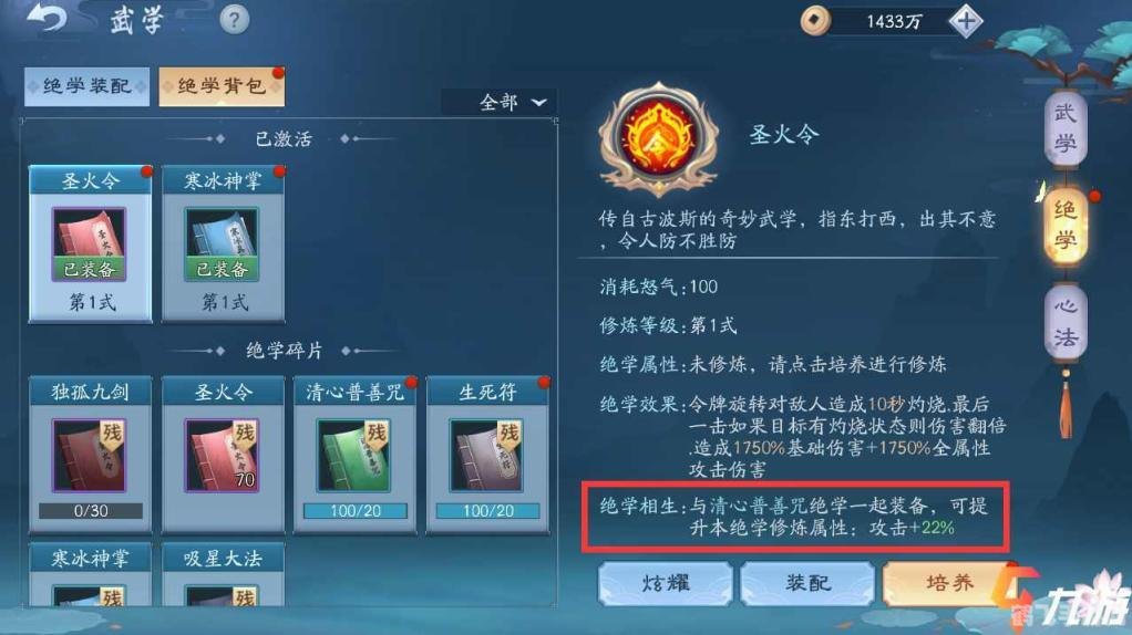 新笑傲江湖手游仪琳角色深度解析与玩法攻略